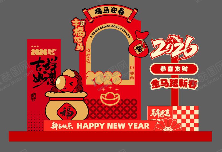 编号：21040001272022518088【酷图网】源文件下载-马年国潮美陈