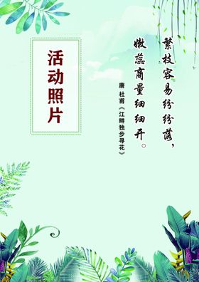 诗词封皮卡通封皮中国风封皮