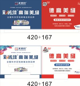 彩砖佳