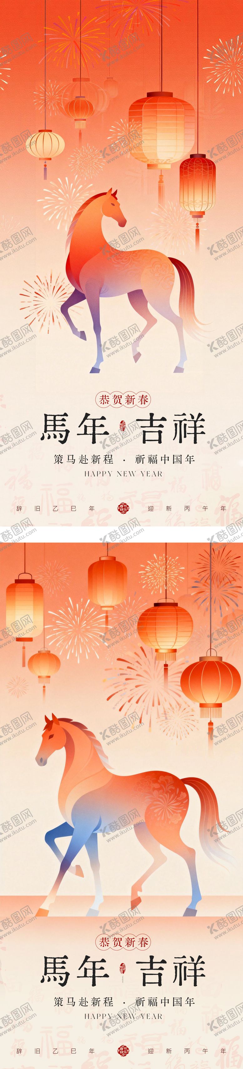 编号：54551802160109278612【酷图网】源文件下载-马年除夕春节喜庆烟花简约海报 