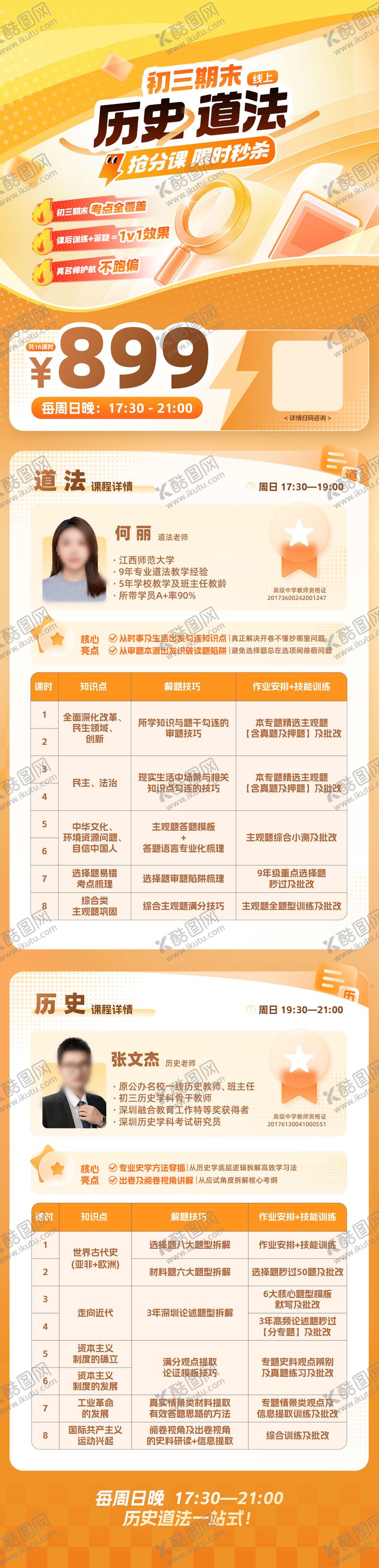 编号：66543903191320307573【酷图网】源文件下载-教育招生