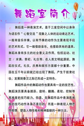 时尚创意校园文化艺术节舞蹈