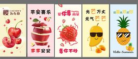 美味水果插画缤纷视觉享受