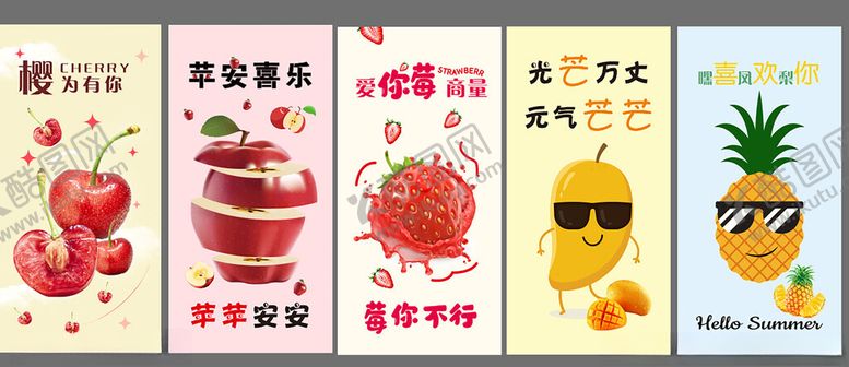 编号：59331912231137336080【酷图网】源文件下载-美味水果插画缤纷视觉享受