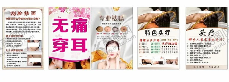 编号：71167306292259502275【酷图网】源文件下载-无痛穿耳宣传页展示