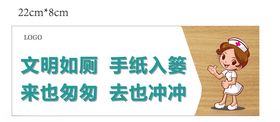 温馨提示