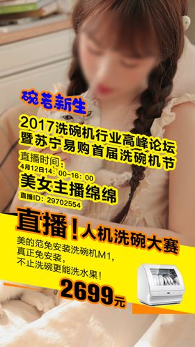 直播带货