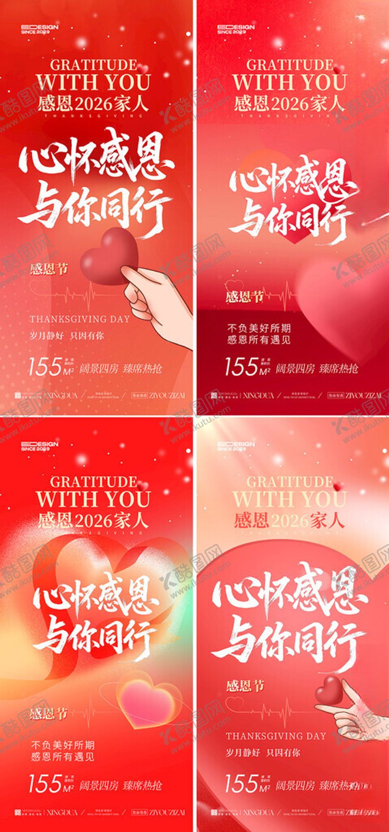 编号：22871011142357436698【酷图网】源文件下载-感恩节