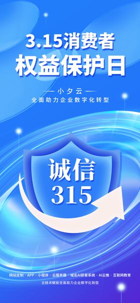 315保障创新