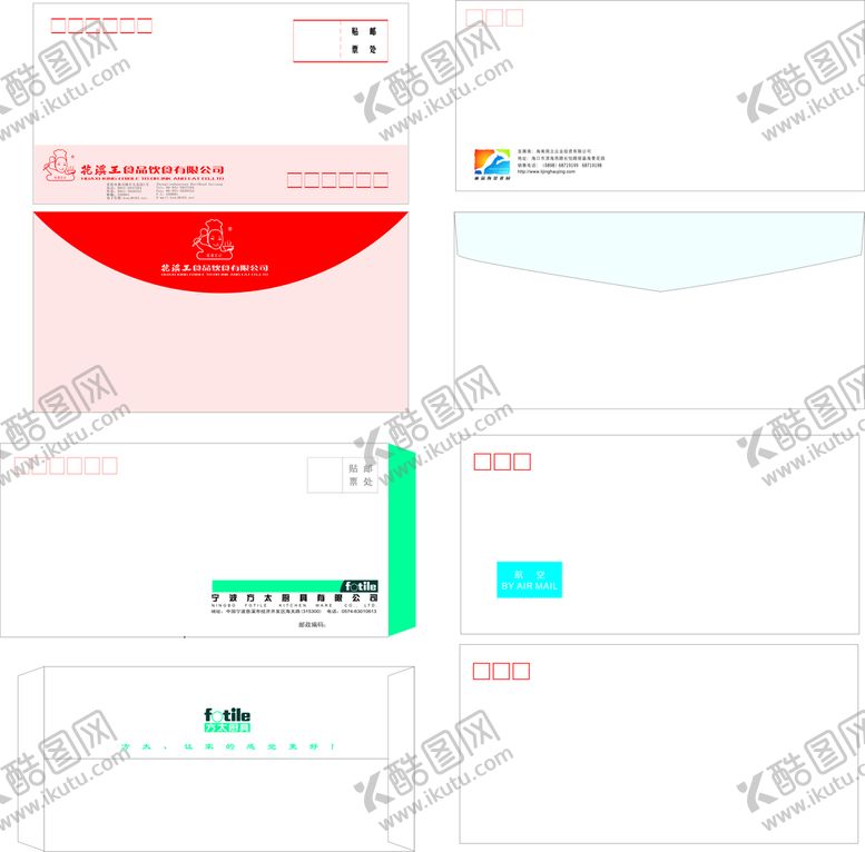 编号：89149601131335191433【酷图网】源文件下载-个性信封