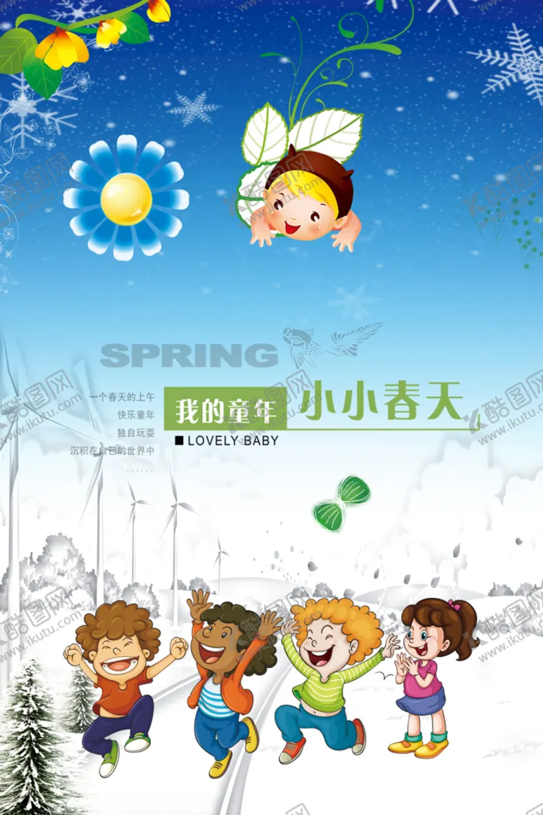 编号：82360710102121335382【酷图网】源文件下载-开学