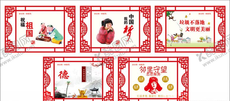 编号：90135506191510182568【酷图网】源文件下载-社区展板社区文化社区海报