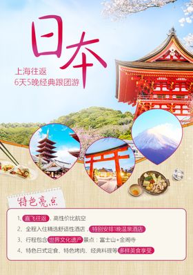 手机端H5活动海报头图旅游排版
