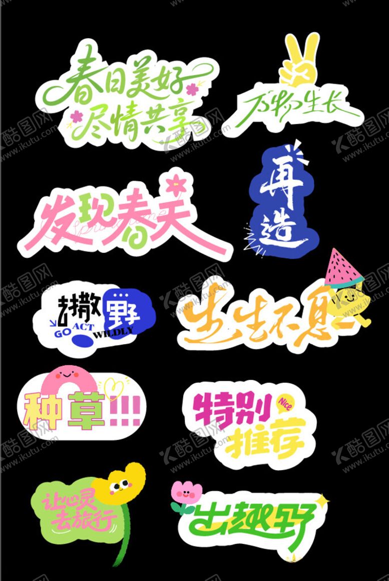 编号：54229304091613513724【酷图网】源文件下载-春日手举牌