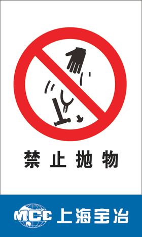 禁止抛物