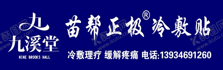 编号：67855309270411431744【酷图网】源文件下载-苗帮正极