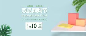 网购狂网购活动轮播banner