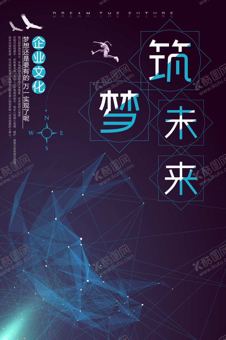 编号：52749002101353199818【酷图网】源文件下载-企业文化