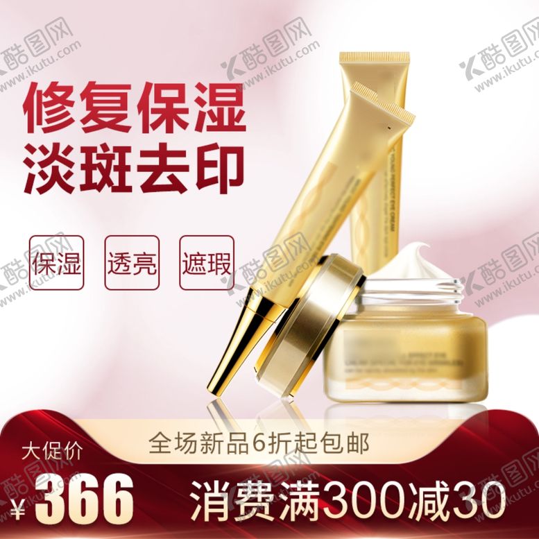 编号：86182009120536371005【酷图网】源文件下载-促销主图宝贝主图活动主图