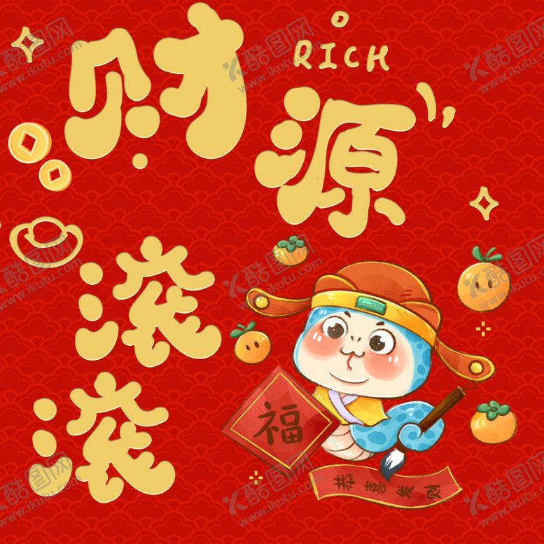 编号：10686401260804352672【酷图网】源文件下载-国潮蛇