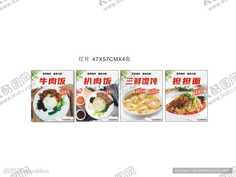 编号：99298104221608336274【酷图网】源文件下载-多样速冻美食诱人展示