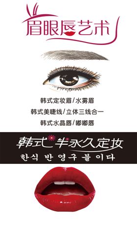 半永久