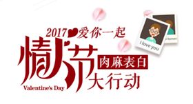 全城比铺大行动水牌