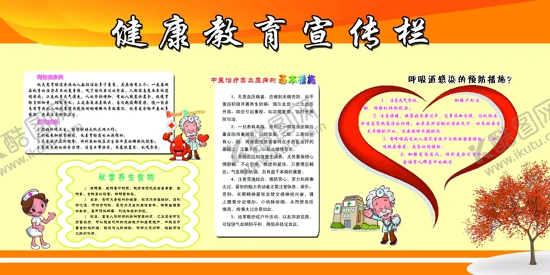 编号：78929005031953278376【酷图网】源文件下载-健康教育宣传社会公益海报素材