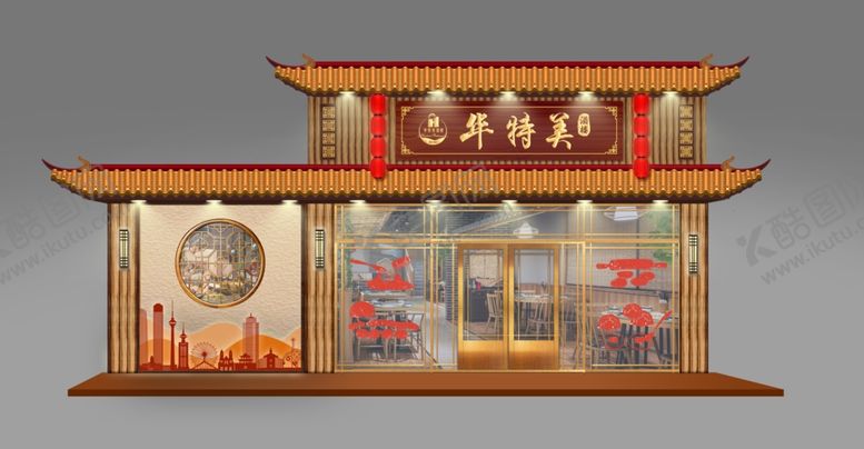 编号：76912202242346268269【酷图网】源文件下载-饭店门头招牌门头