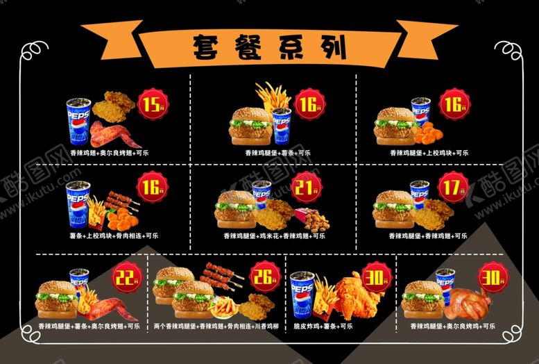 编号：92395310070059032320【酷图网】源文件下载-汉堡