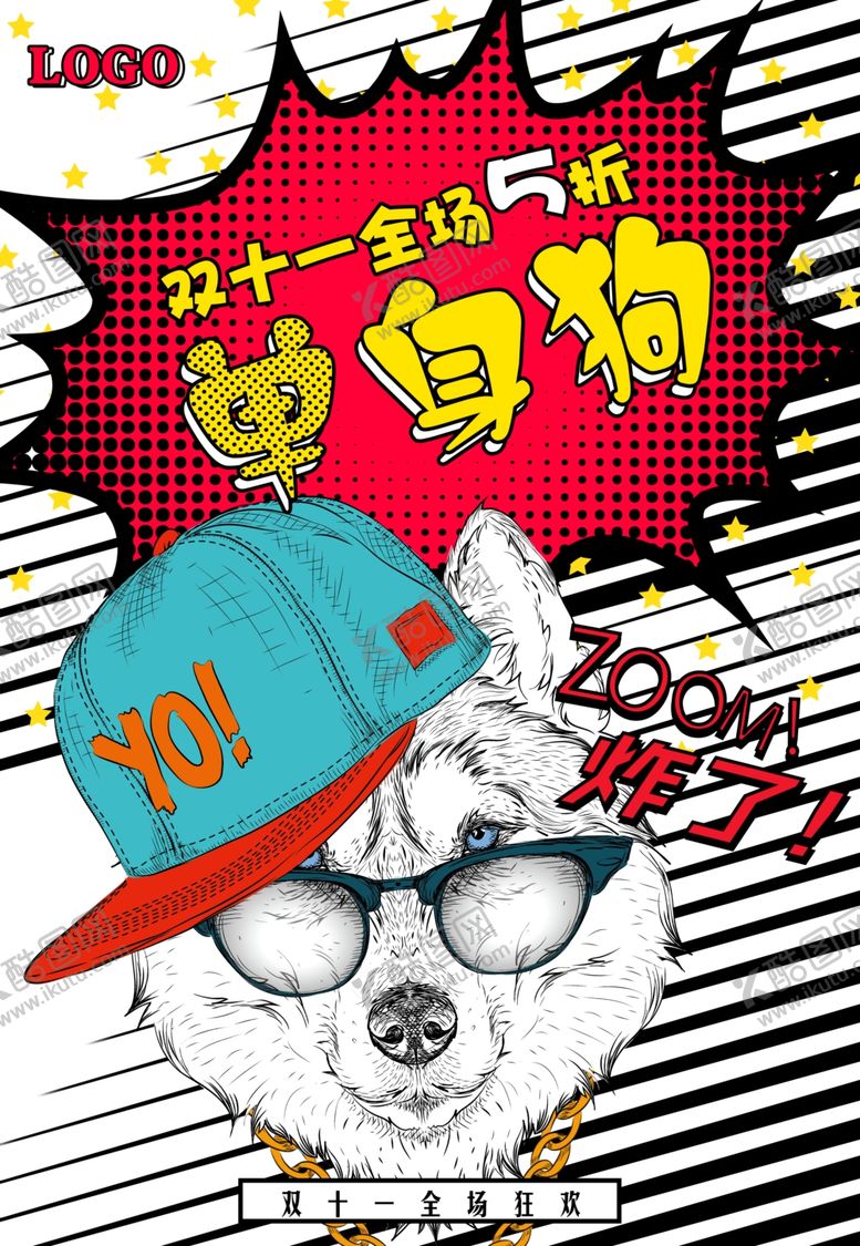 编号：26371810212347403822【酷图网】源文件下载-双十一海报