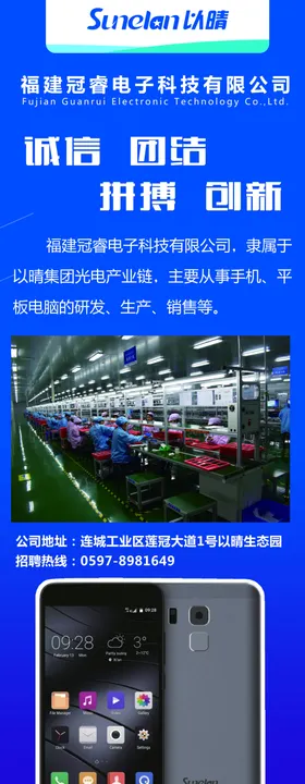 科技展架板素材背景
