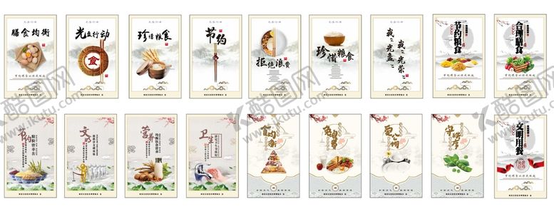 编号：66234410181612166449【酷图网】源文件下载-餐厅节约海报
