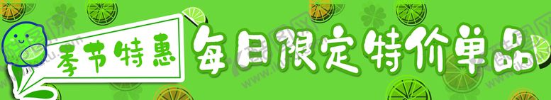 编号：03794609191249362567【酷图网】源文件下载-饮品特惠