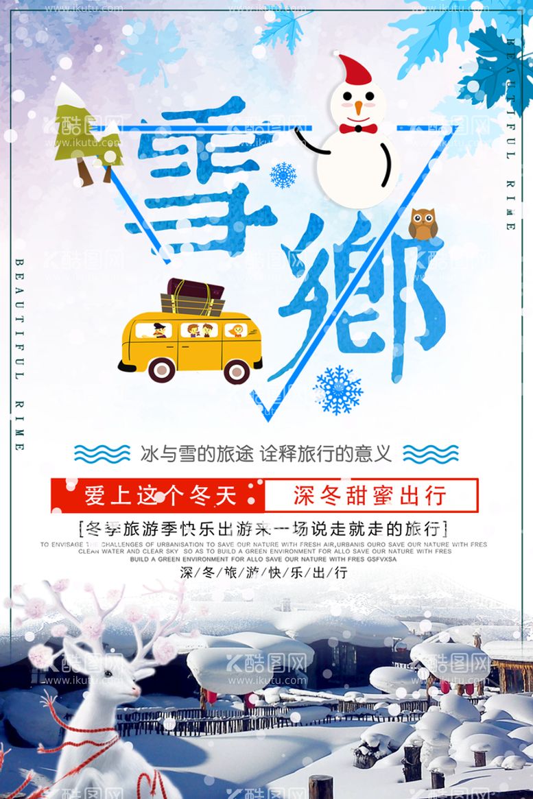 编号：84635310141951159197【酷图网】源文件下载-雪乡雪景