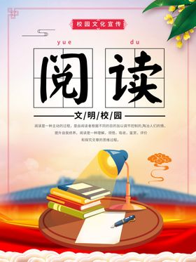 校园文化展板校园文化墙