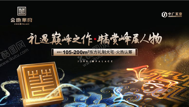 编号：50611909290255436492【酷图网】源文件下载-地产广告地产单页楼盘广告图