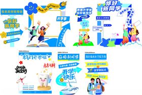 迎新打卡牌