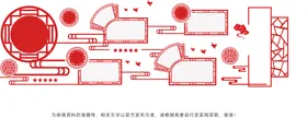 党建文化墙画社区室社区