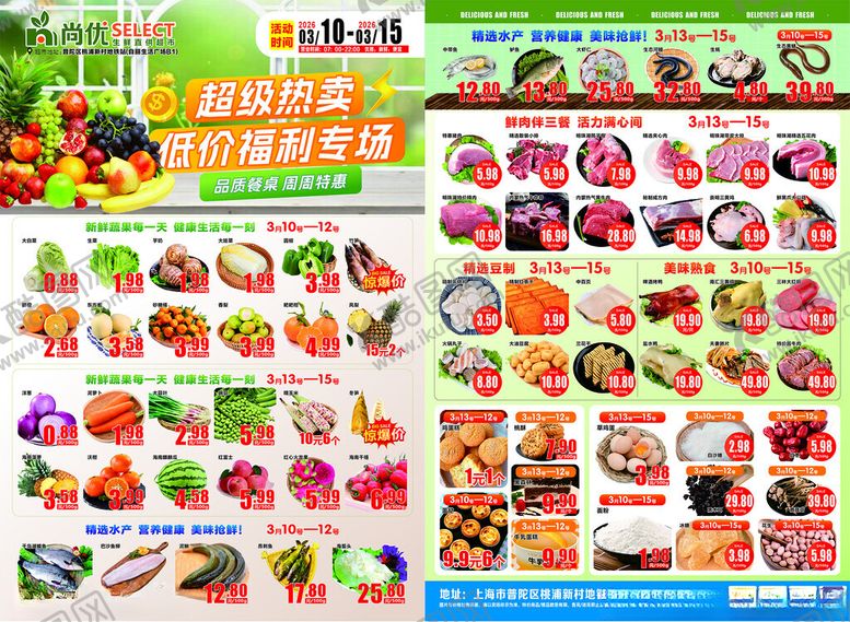 编号：72604104052004399110【酷图网】源文件下载-超级低价未转曲