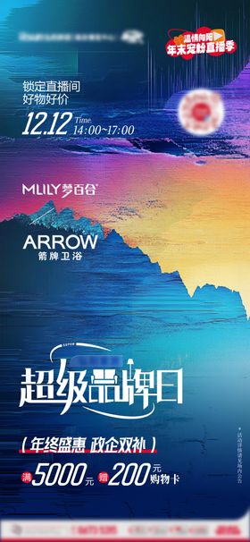 内购会直播预告