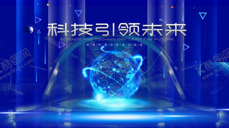 编号：41834010290013236307【酷图网】源文件下载-科技