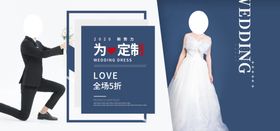 为爱定制