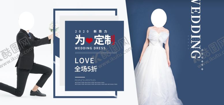 编号：17167009111342147037【酷图网】源文件下载-为爱定制