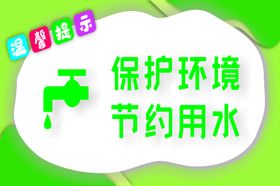 门后请勿站人洗手间温馨提示