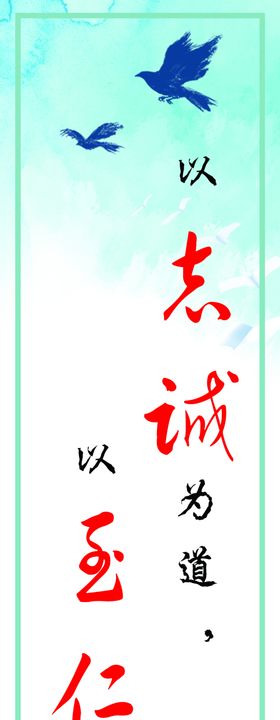 志诚