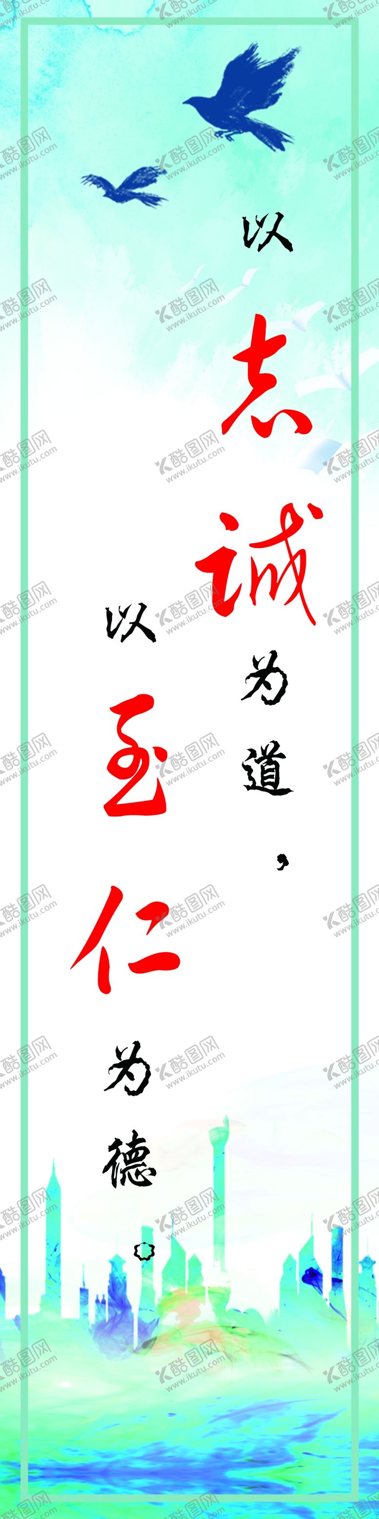 编号：10710909211947236582【酷图网】源文件下载-志诚