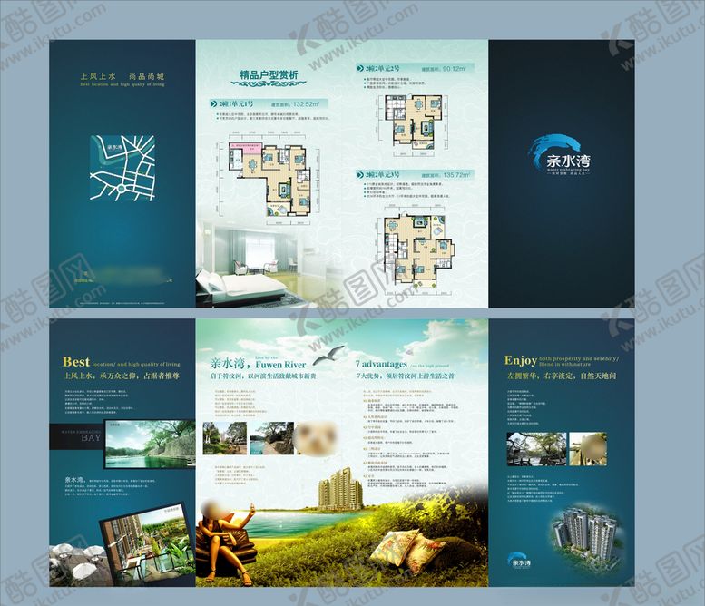 编号：22792110011010482956【酷图网】源文件下载-房产画册楼书