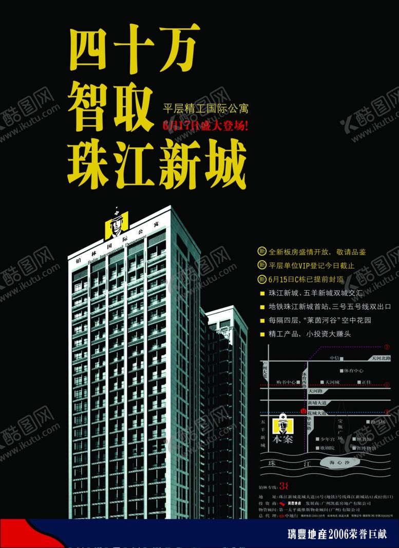 编号：86153209270345192171【酷图网】源文件下载-房地产海报