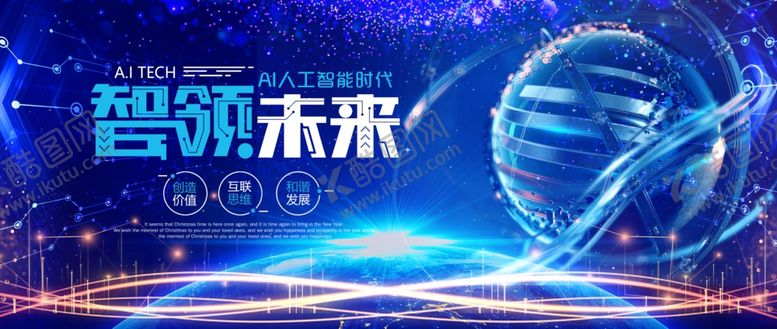 编号：36760207121559503612【酷图网】源文件下载-科技